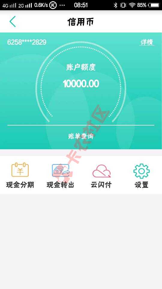 速度撸农行信用卡4 / 作者:C没钱了 / 