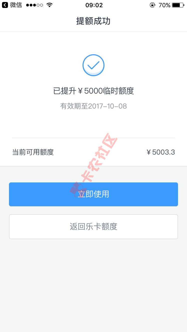 分期乐，5000临时额度，100的前期费36 / 作者:离岸很远 / 