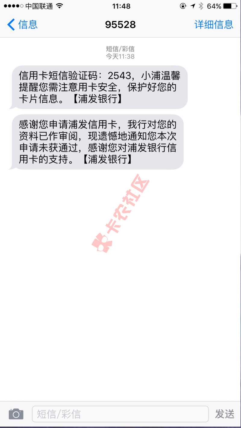 有没有哪个大神知道浦发信用卡咋申请？49 / 作者:h25251325666 / 