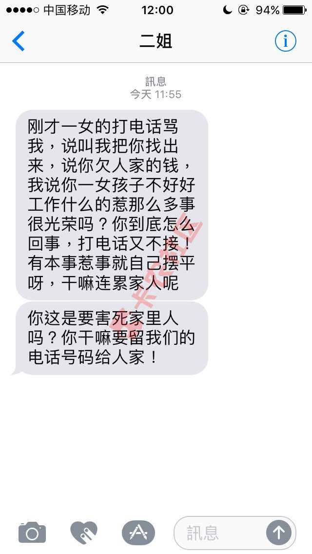 感觉我真的可以去死啦！[泪][泪]家里人70 / 作者:九命喵喵 / 