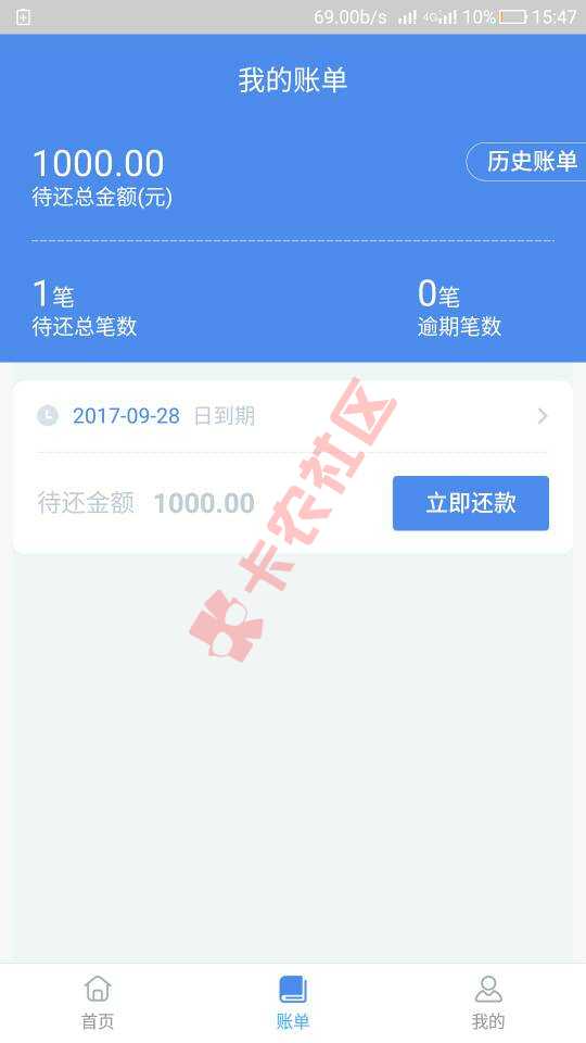 哈喽贷就是闪电借钱翻版，基本信息填完出额100 / 作者:下一代 / 