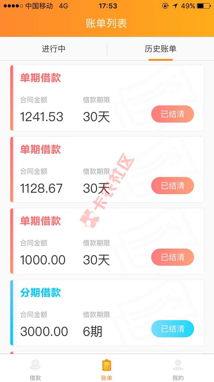 今天把美借的分期还清，以为可以鲁出来，结2 / 作者:13971249555 / 