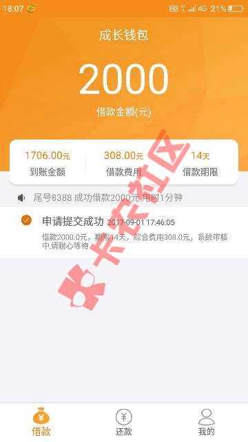 盘点最新一些不需要芝麻分的口子。1.口子名称：一丁贷入口通道：百度手机助 ...29 / 作者:酷似你爹 / 