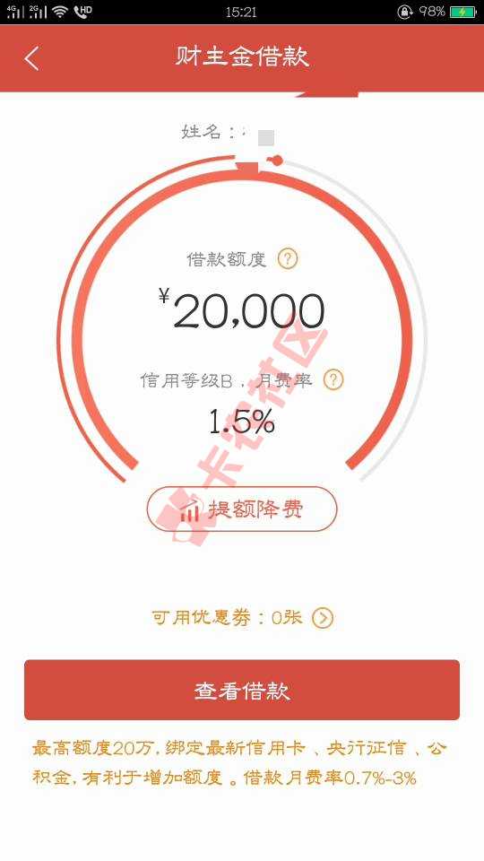 出额度了提了10000等结果26 / 作者:许我一世为你 / 