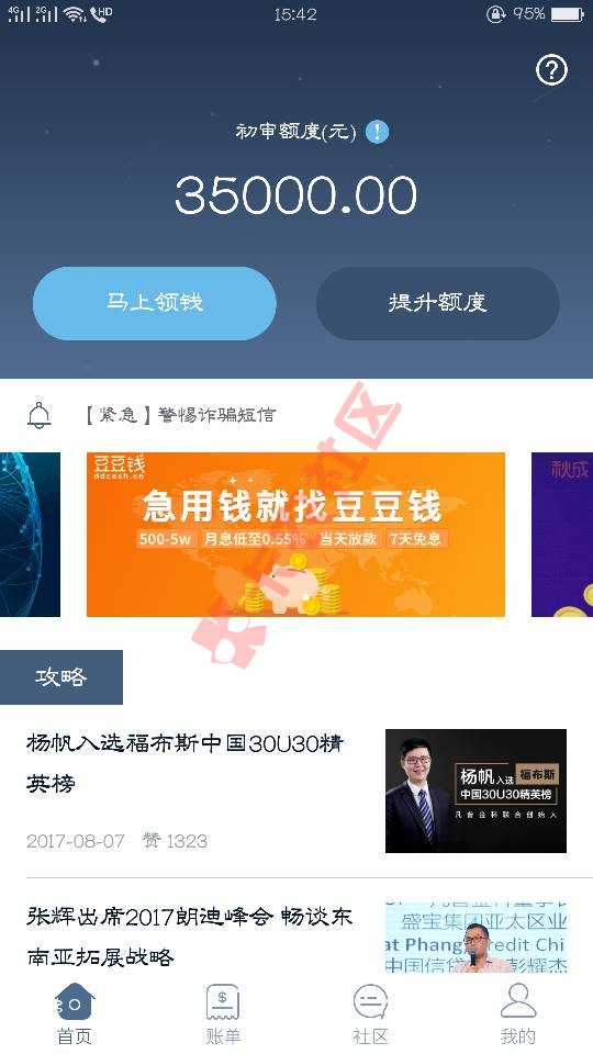 出额度了提了10000等结果81 / 作者:许我一世为你 / 