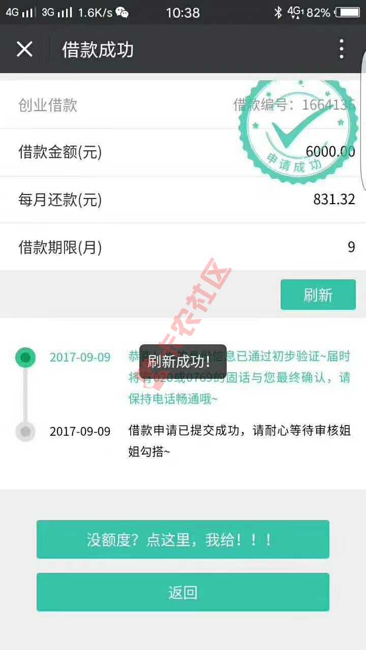 芝麻分550分以上  无视  人人450086 / 作者:卡农小编 / 