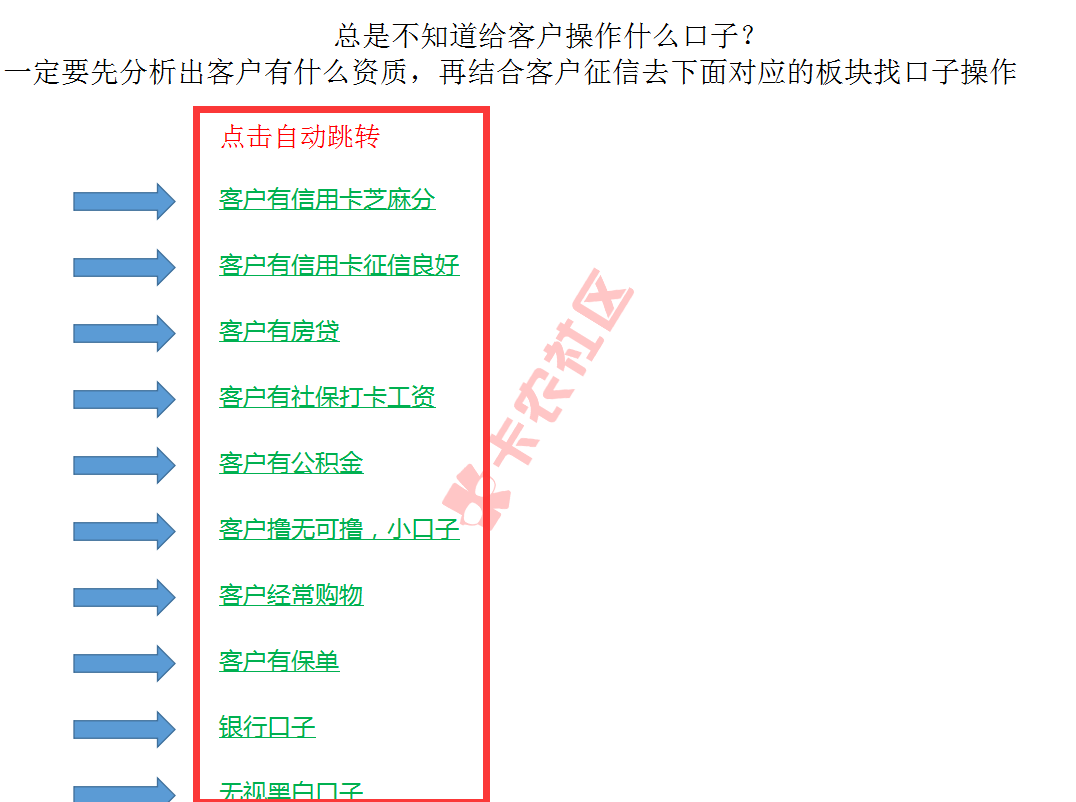 最新网贷口子汇总分类 中介做单必备链接12 / 作者:卡农社区主编 / 