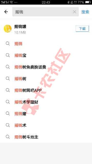 感谢老铁的分享，摇钱罐，试了一下还真下了50 / 作者:chao250018 / 
