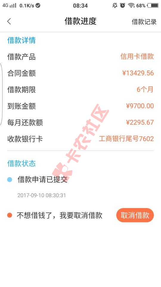 以前从来都是0额度，或者没资格，今天突然19 / 作者:骚等片刻 / 