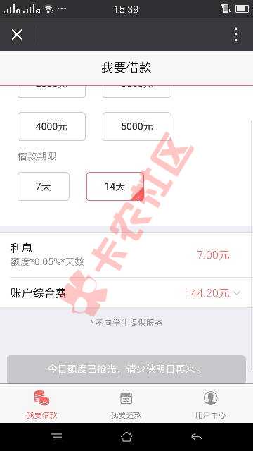 别人个个通过审核！我他玛德申请99 / 作者:小凯霸气 / 