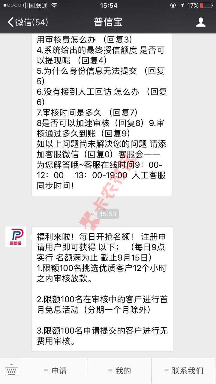 盘点最新一些不需要芝麻分的口子。1.口子名称：一丁贷入口通道：百度手机助 ...67 / 作者:酷似你爹 / 