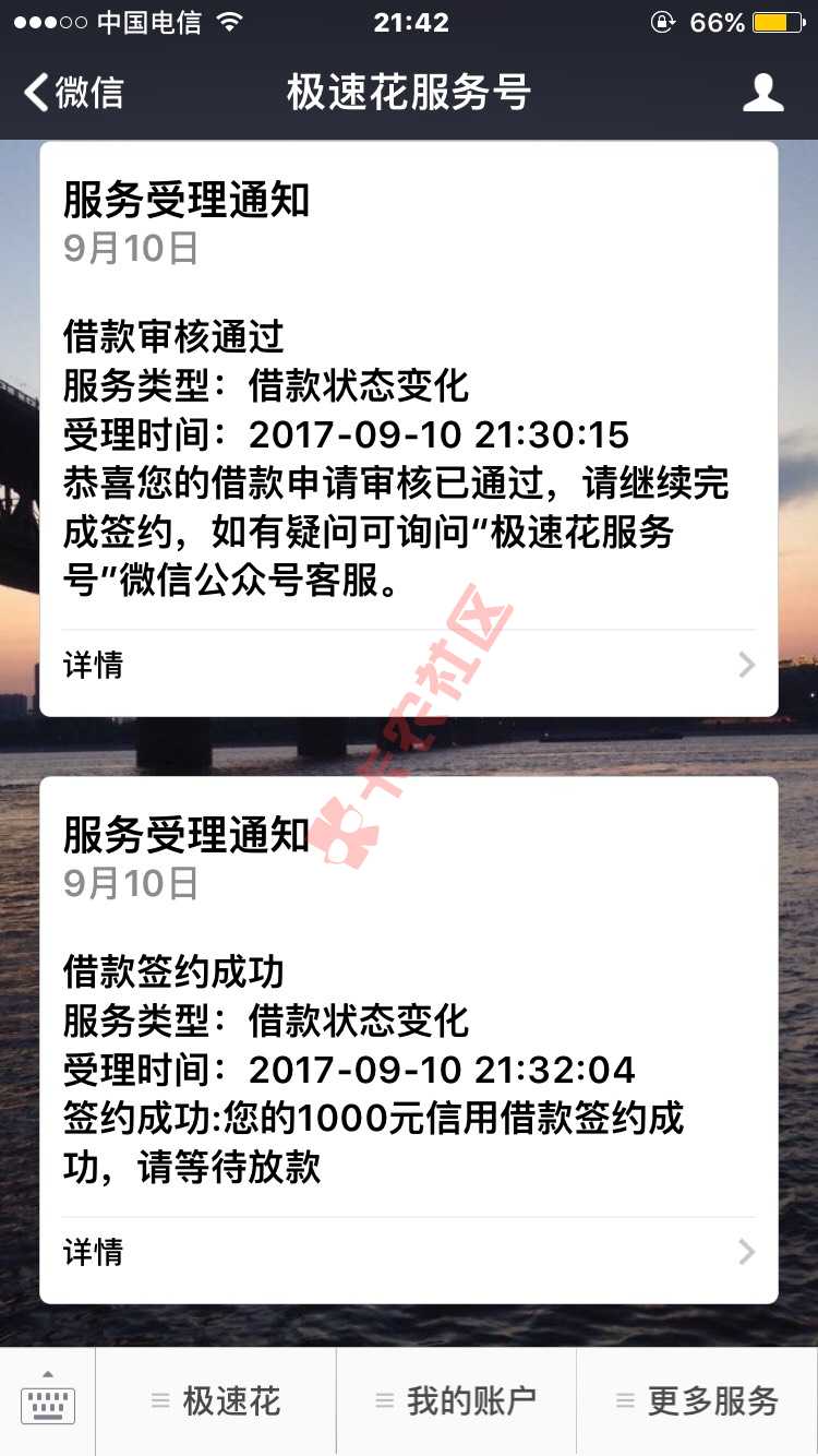 极速花提额没有套路，看来不错的79 / 作者:万宇阳 / 
