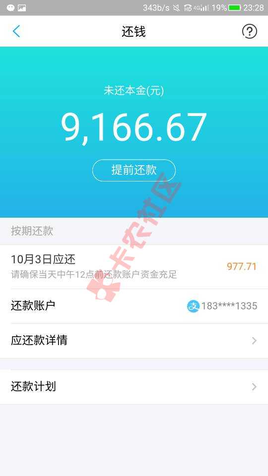 看老哥们一直在说借呗突然把额度收回！我刚2 / 作者:秦仲天 / 