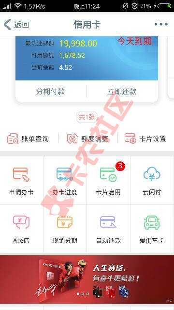 听说工行逾期一天会上征信，还会封卡，吓得50 / 作者:墨离殇痕 / 