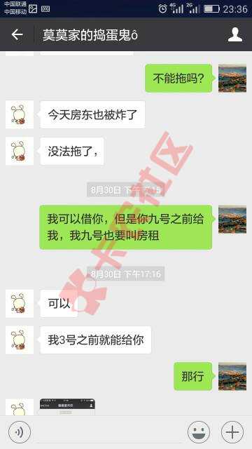 忧伤小王子出来别装大了！截图自己看清楚！18 / 作者:爻3898 / 
