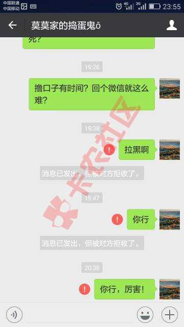 忧伤小王子出来别装大了！截图自己看清楚！28 / 作者:爻3898 / 