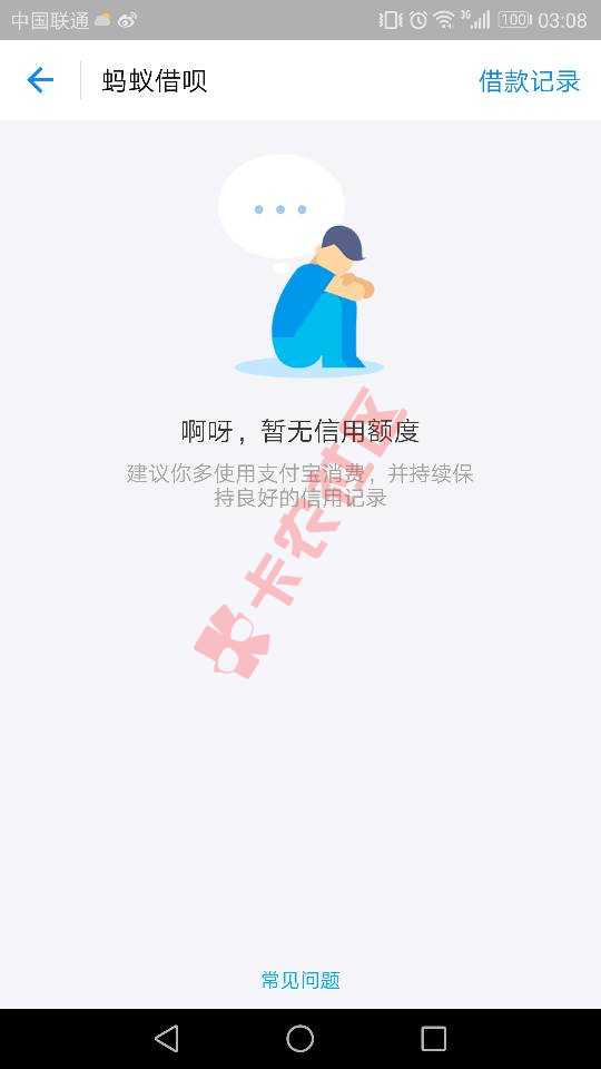有谁借呗被关闭额度之后恢复的吗？41 / 作者:yssgdhr / 
