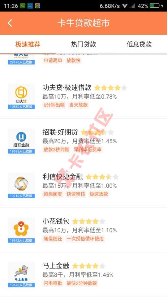 利信快捷金融  公积金口子  最高15W88 / 作者:卡农小编 / 