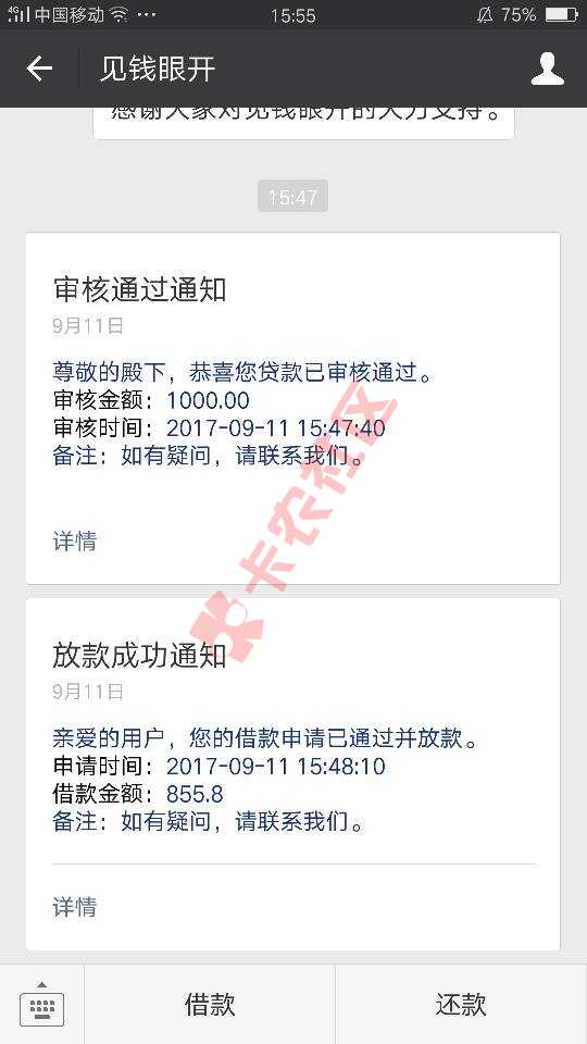 见钱眼开 意外惊喜、特么的一个月没下过款，同志们冲72 / 作者:zengzholin / 