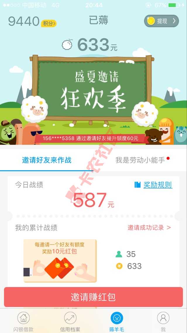 太无聊了。。准备一个月后取出来买个房子17 / 作者:LTM / 