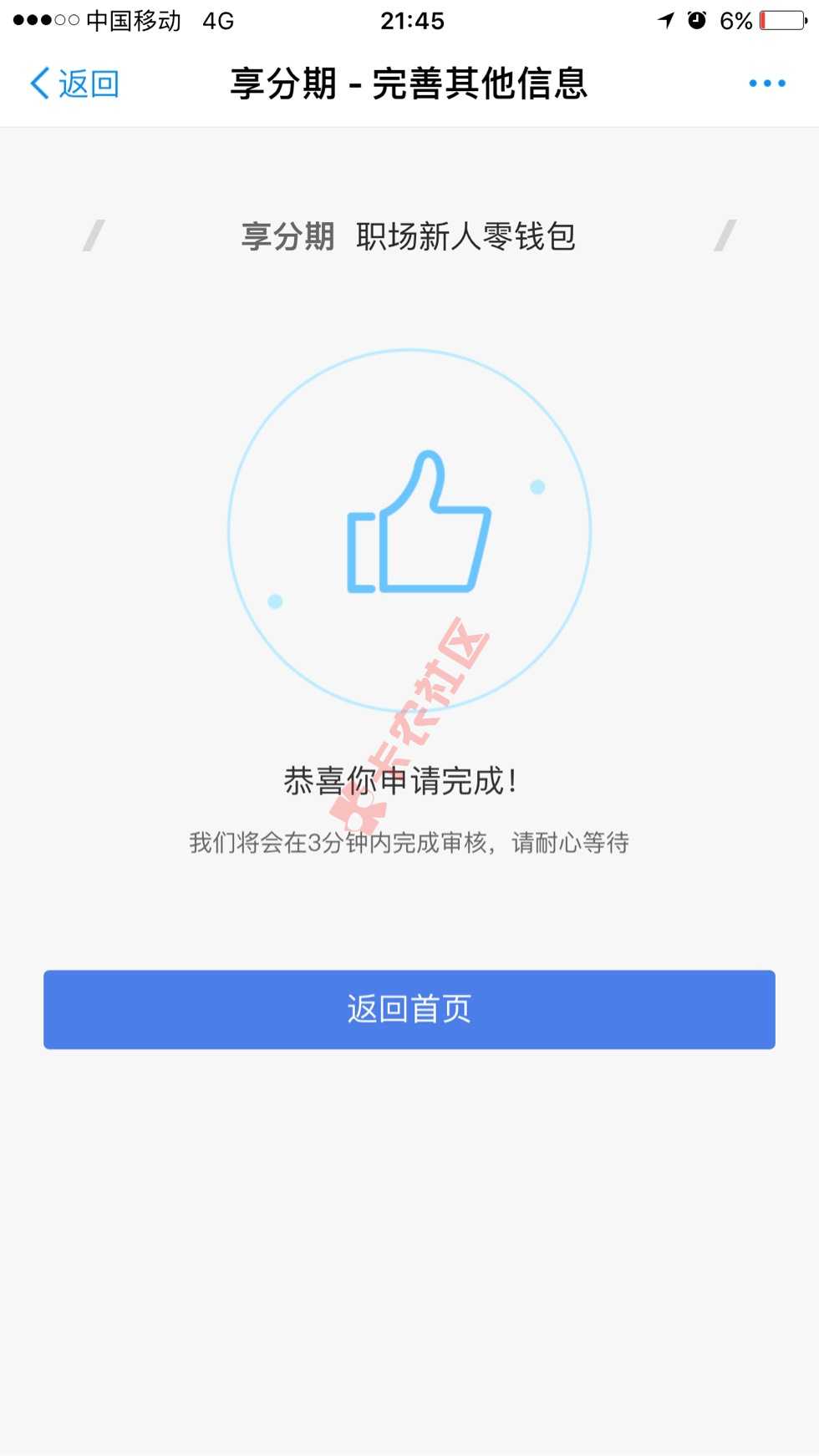 支付宝口子
3000。可分期3.6.9.64 / 作者:oymm321 / 