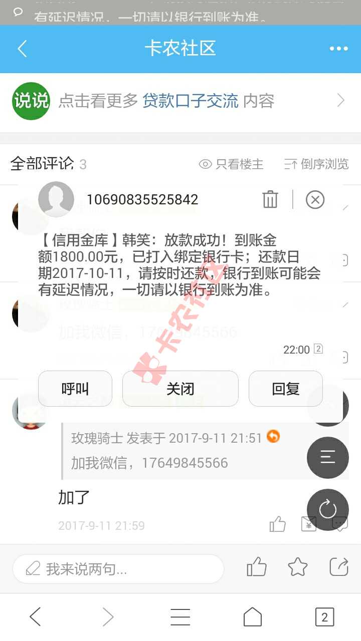 窝草？我没有看错吧？49 / 作者:老衲法号乱来 / 