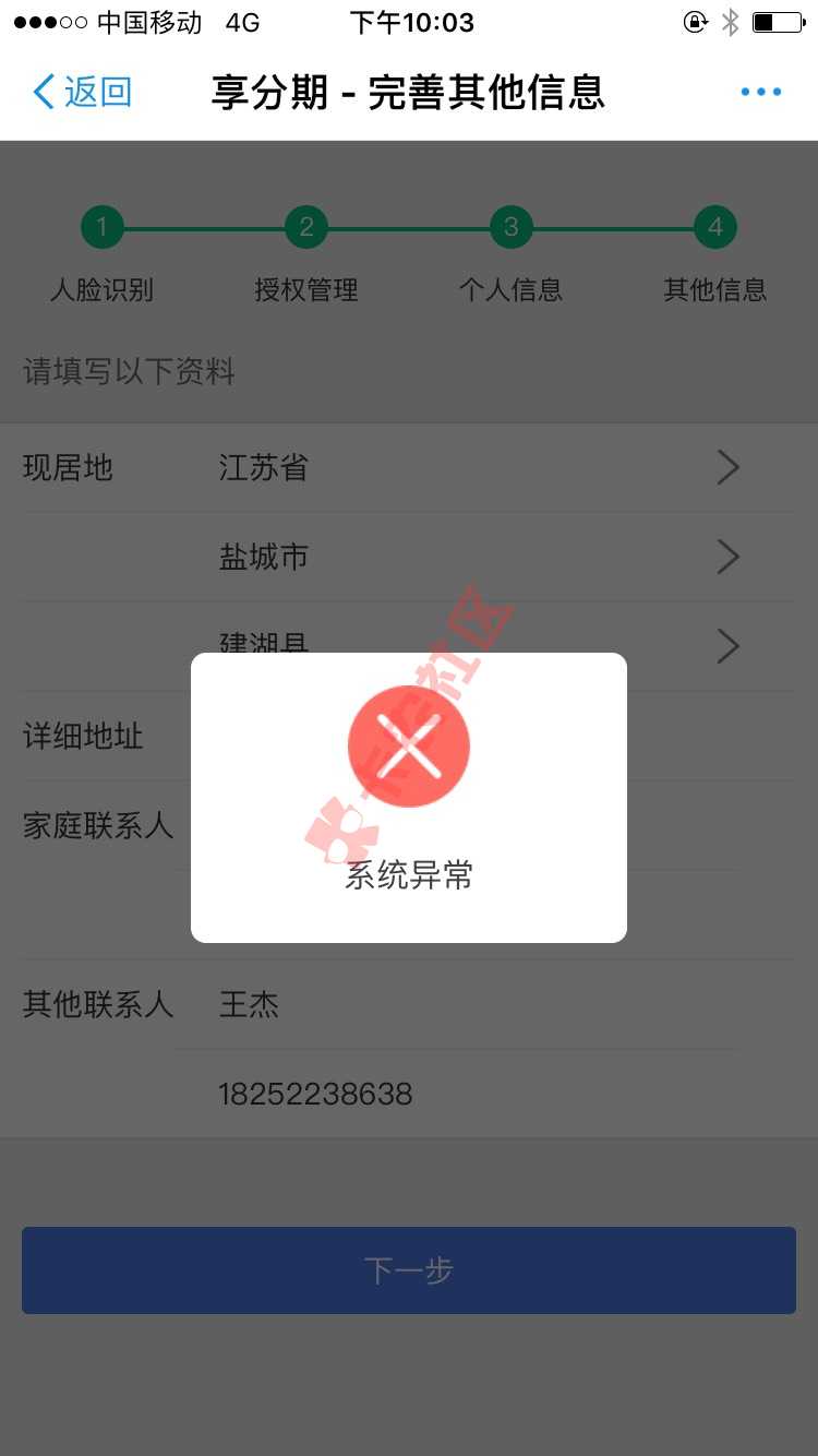 支付宝口子
3000。可分期3.6.9.12 / 作者:江南996 / 