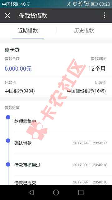 你我贷，逗我玩呢，申请的嘉卡贷，出了额度56 / 作者:lfj399 / 