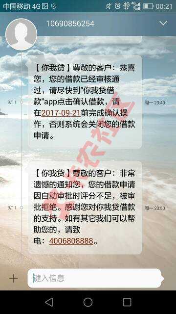 你我贷，逗我玩呢，申请的嘉卡贷，出了额度19 / 作者:lfj399 / 