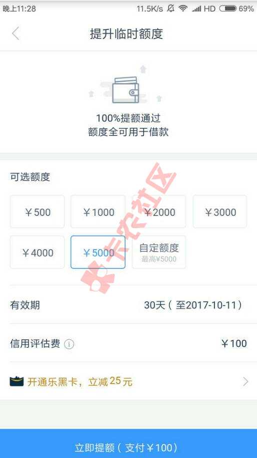 各位老哥，有分期乐的赶紧去哦，有这个入口8 / 作者:yysxq1314 / 