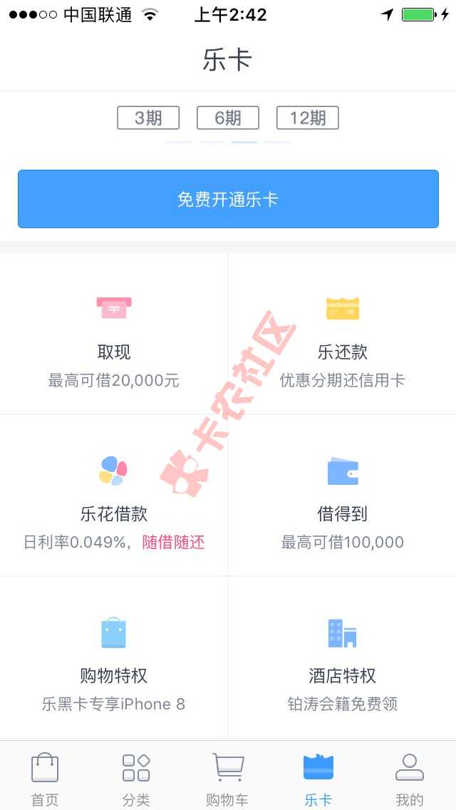 各位老哥，有分期乐的赶紧去哦，有这个入口9 / 作者:ab0448423 / 