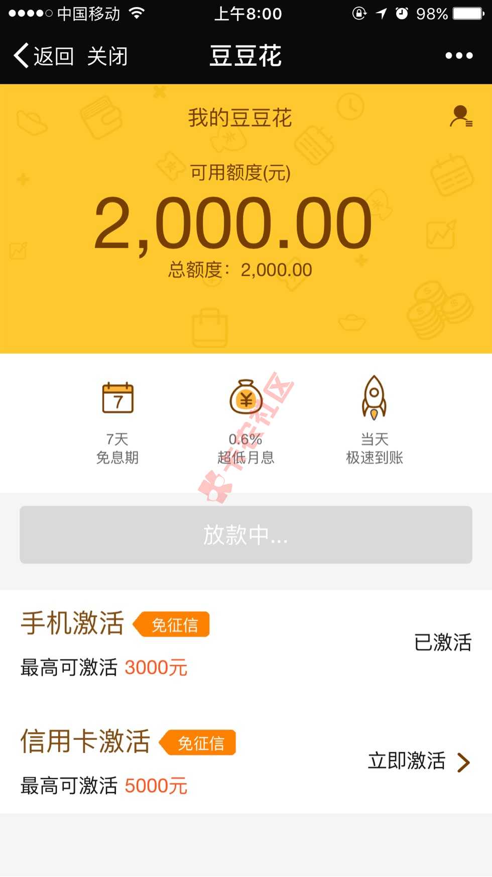 稳么？就是没有到账[泪]33 / 作者:13531393157 / 