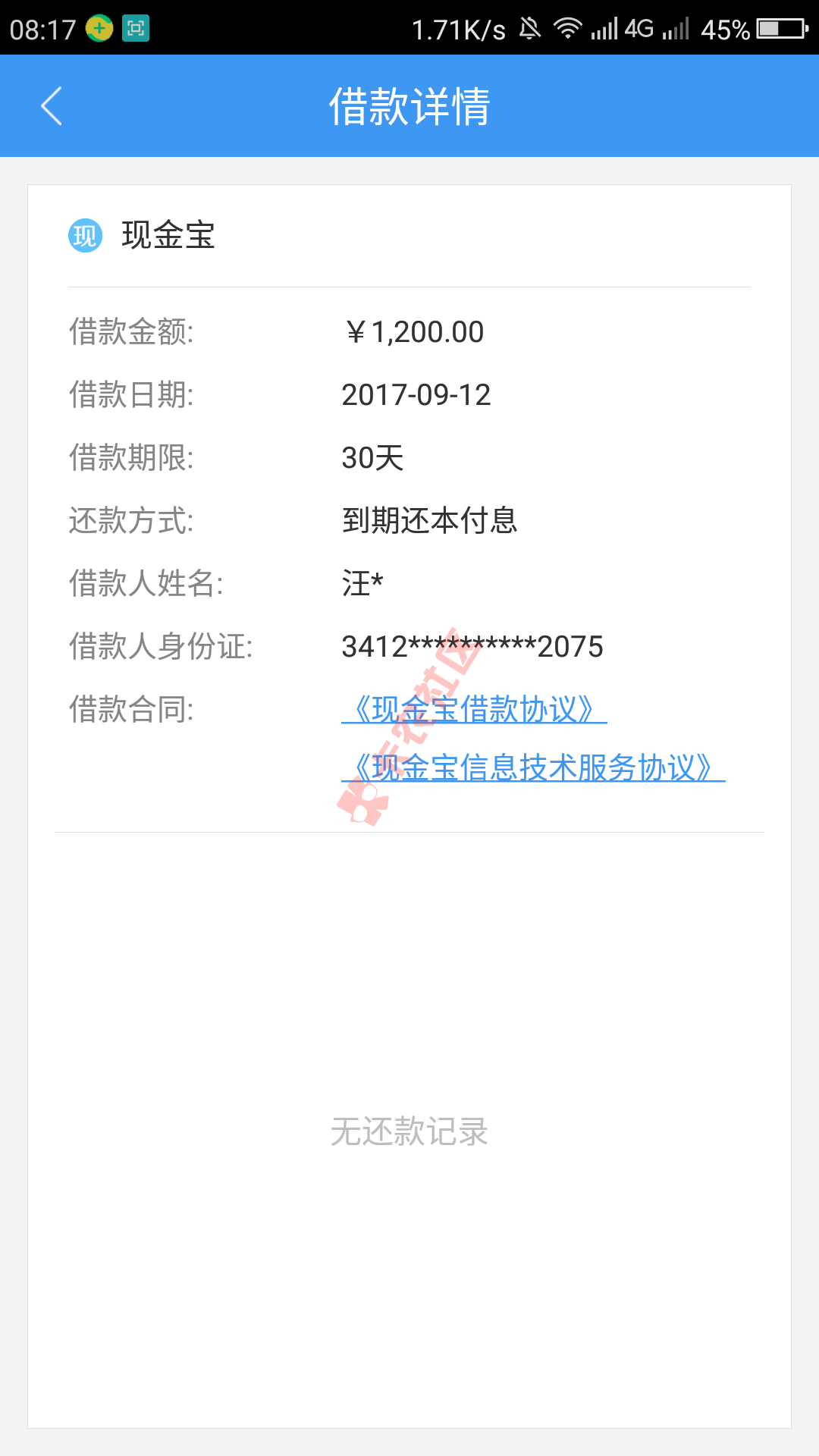 盈盈有钱审核通过多久放款，本人超级黑什么都黑39 / 作者:洋哥ge / 
