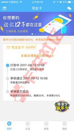 急用钱的进来看看，第一个利息很高。叫66 / 作者:c1459388288 / 