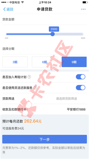 享分期：只要有支付宝，芝麻分超过550,人人3000元，速度操...0 / 作者:dn诗 / 