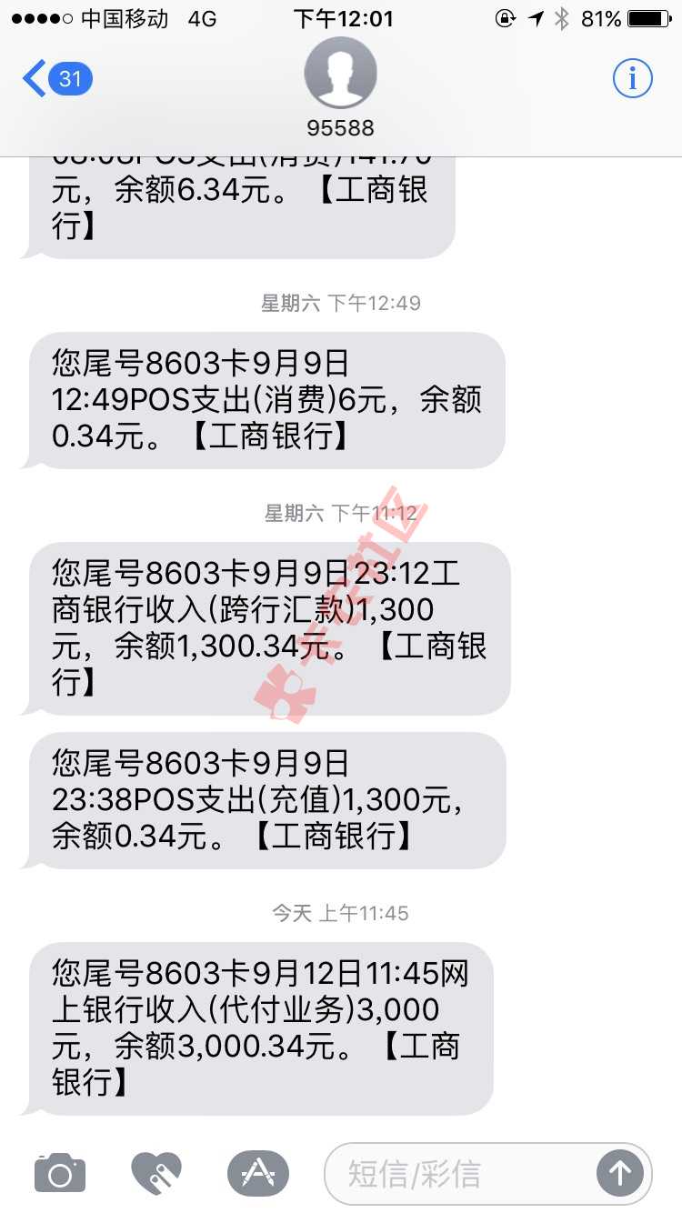 支付宝关注享分期，自己操作，不要找中介，15 / 作者:@小富富 / 