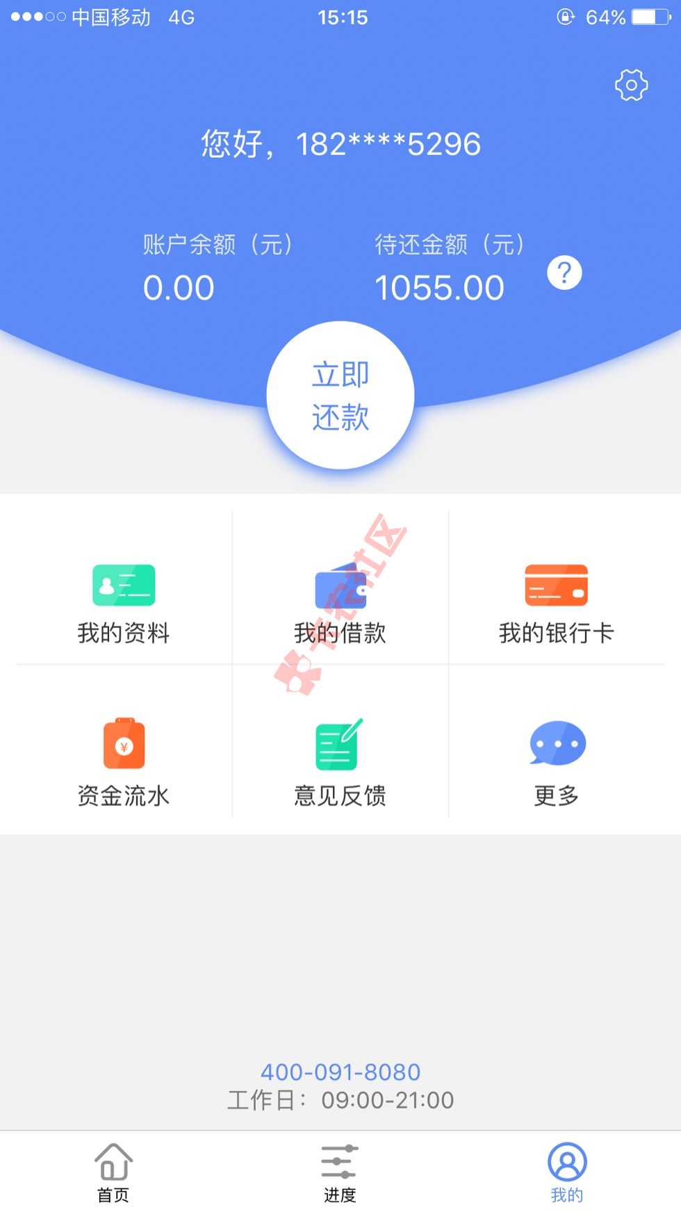 发个口子
今日现金更新，改名亿宝贷，大放72 / 作者:くнミ / 