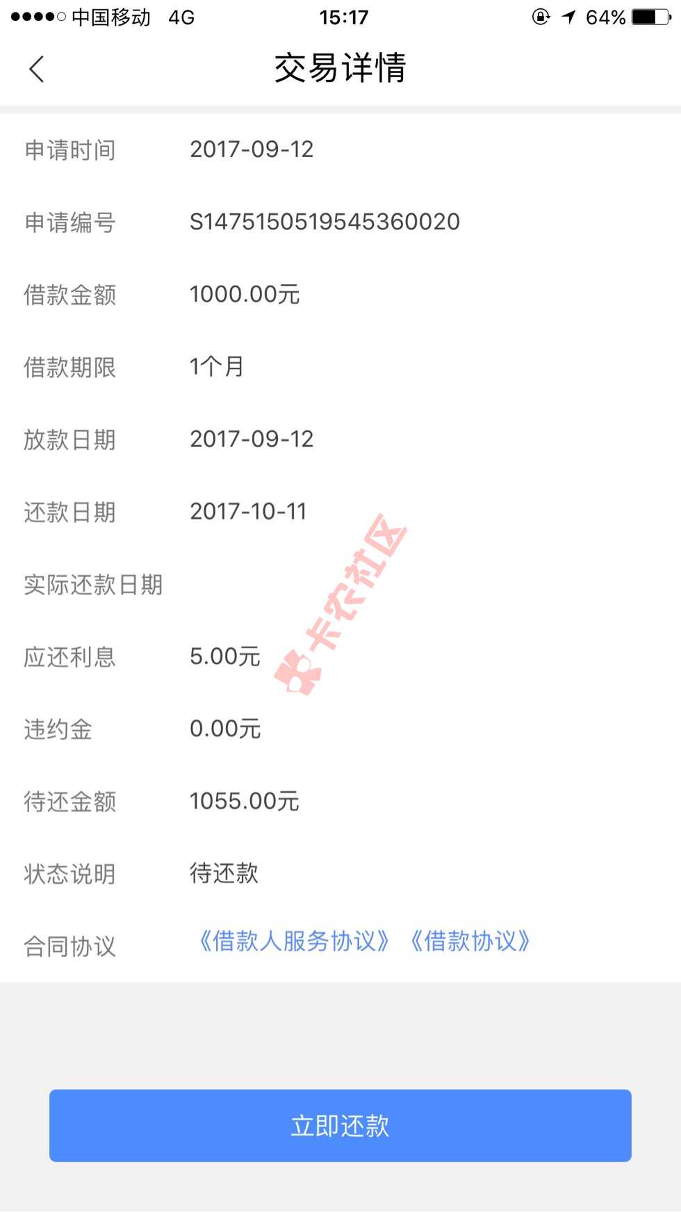 发个口子
今日现金更新，改名亿宝贷，大放50 / 作者:くнミ / 
