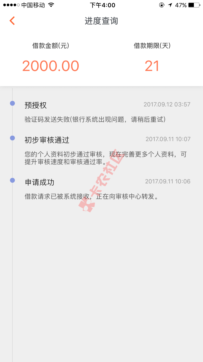 用过趣还钱的告诉一下一直预授权失败怎么解决。0 / 作者:长明欧巴 / 