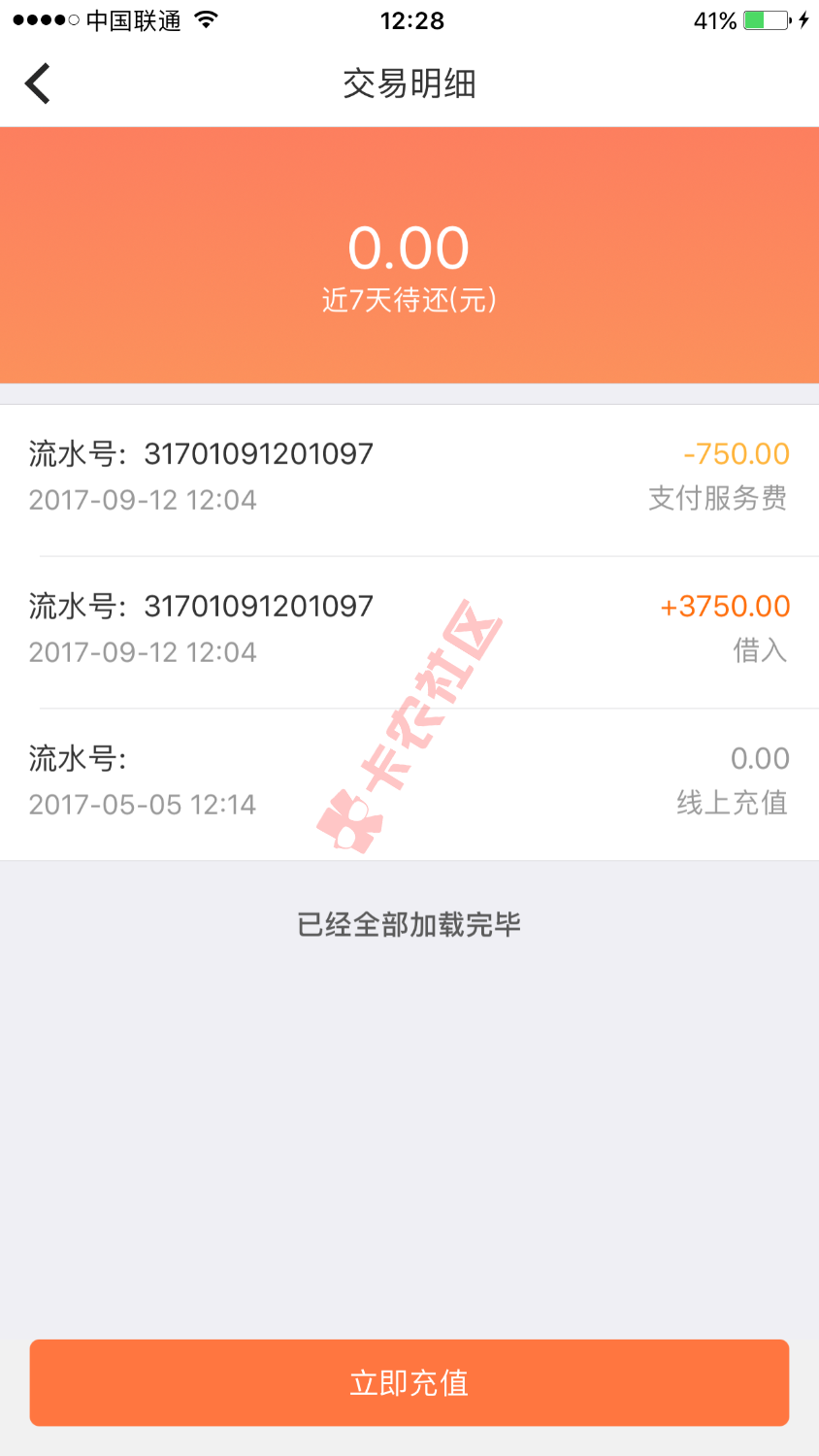 上图，双黑，快两个月没工资了54 / 作者:天蓝先生 / 