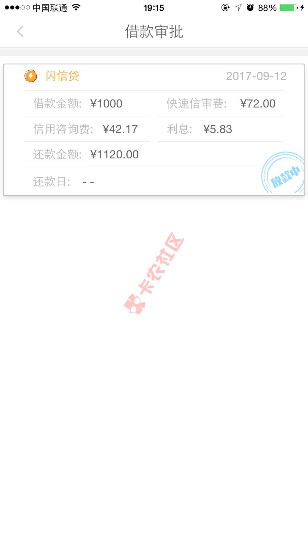 不知道是不是放水。秒过88 / 作者:麋鹿会迷路 / 