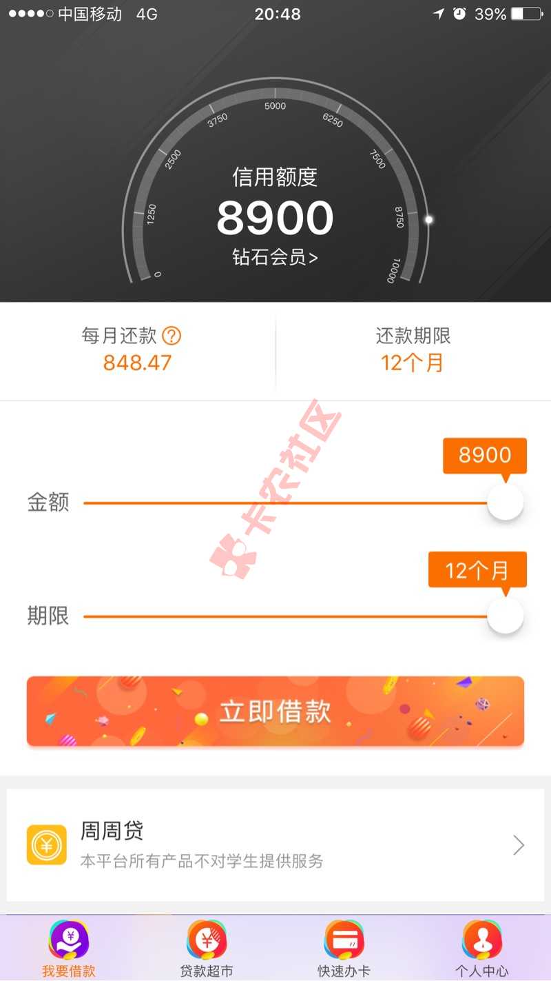 给你花有还清的吗？
再借会不会套路。还是62 / 作者:oymm321 / 