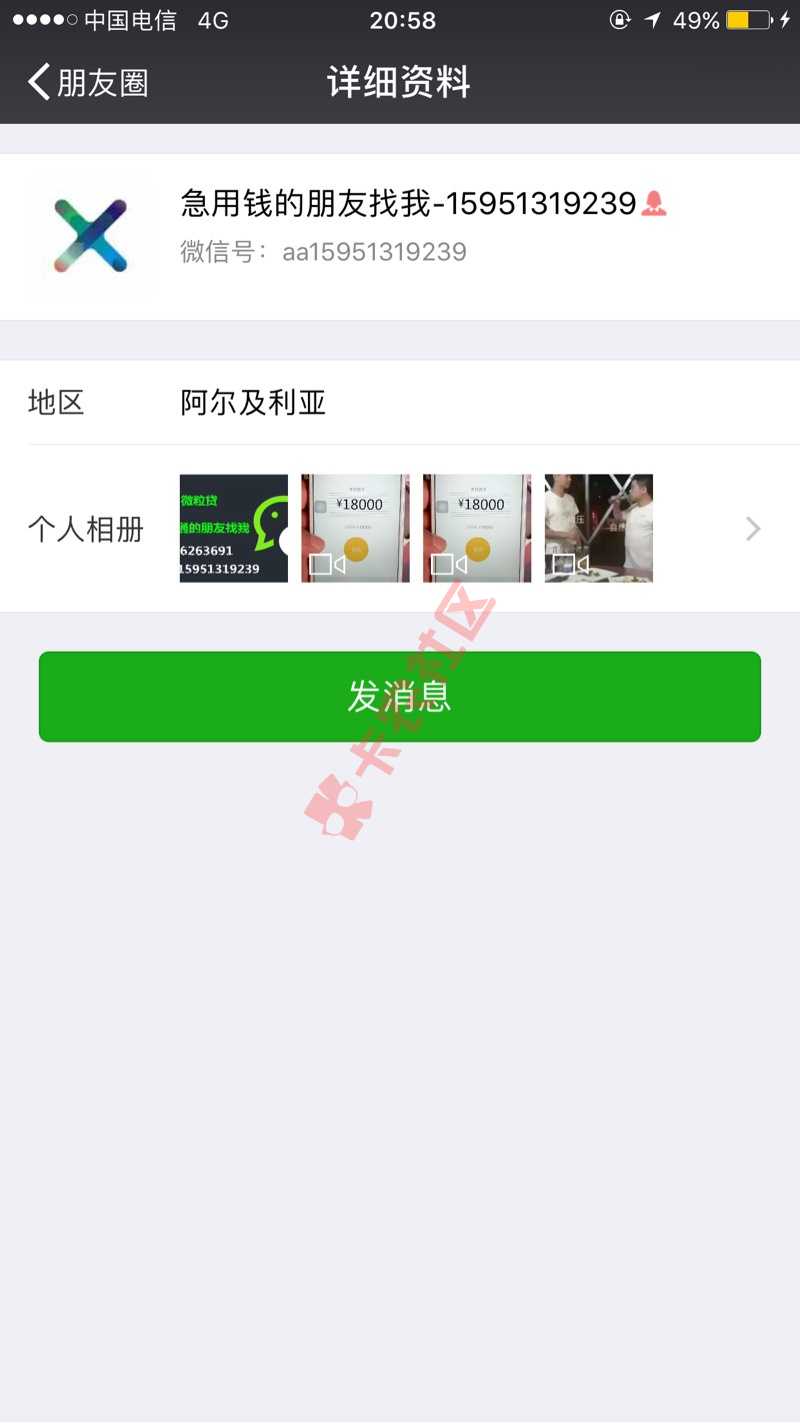 给你花有还清的吗？
再借会不会套路。还是24 / 作者:Maxonor / 