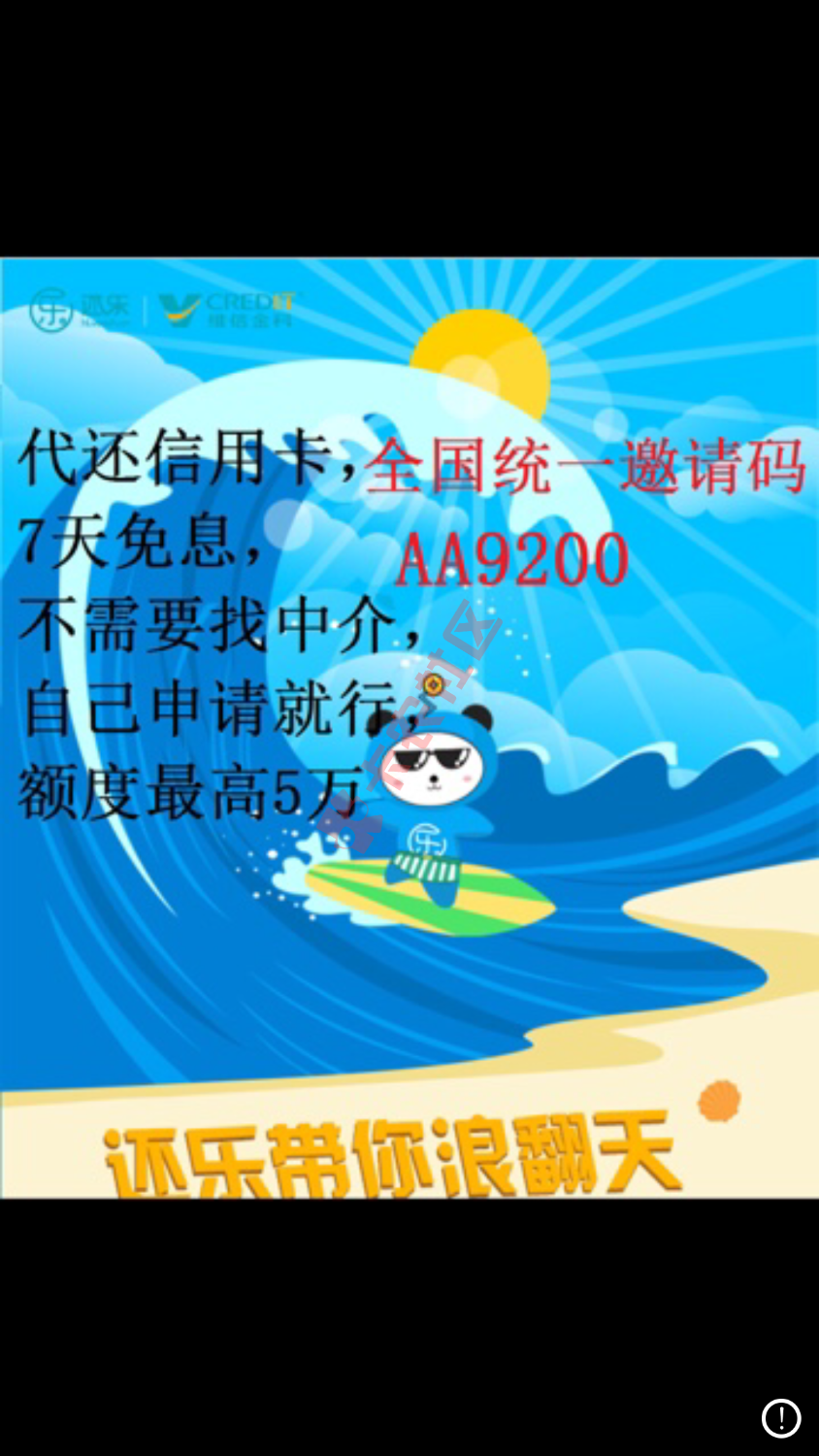 [馋嘴][馋嘴]亲测下款口子还乐APP，53 / 作者:adgjm / 