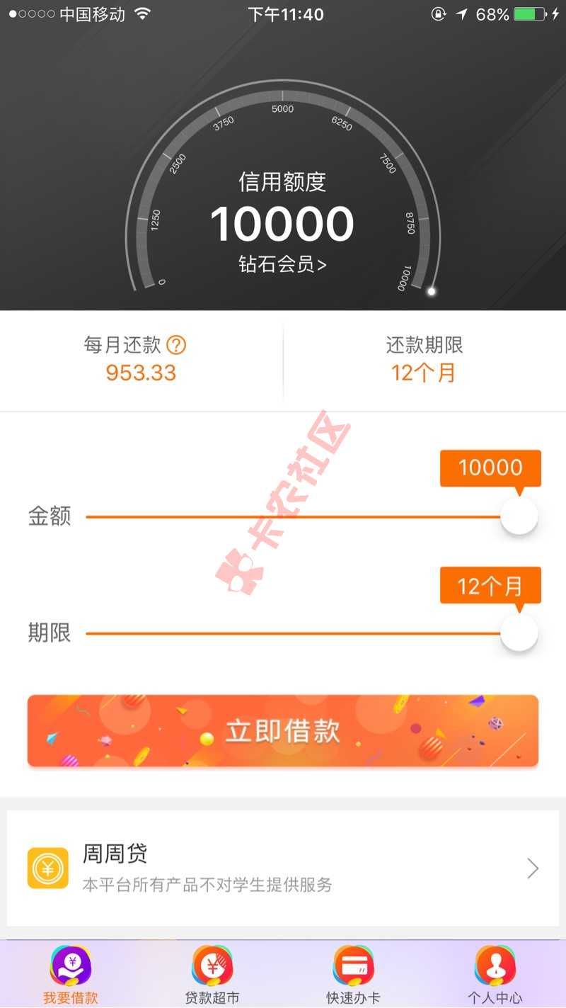 给你花有还清的吗？
再借会不会套路。还是99 / 作者:yl557 / 