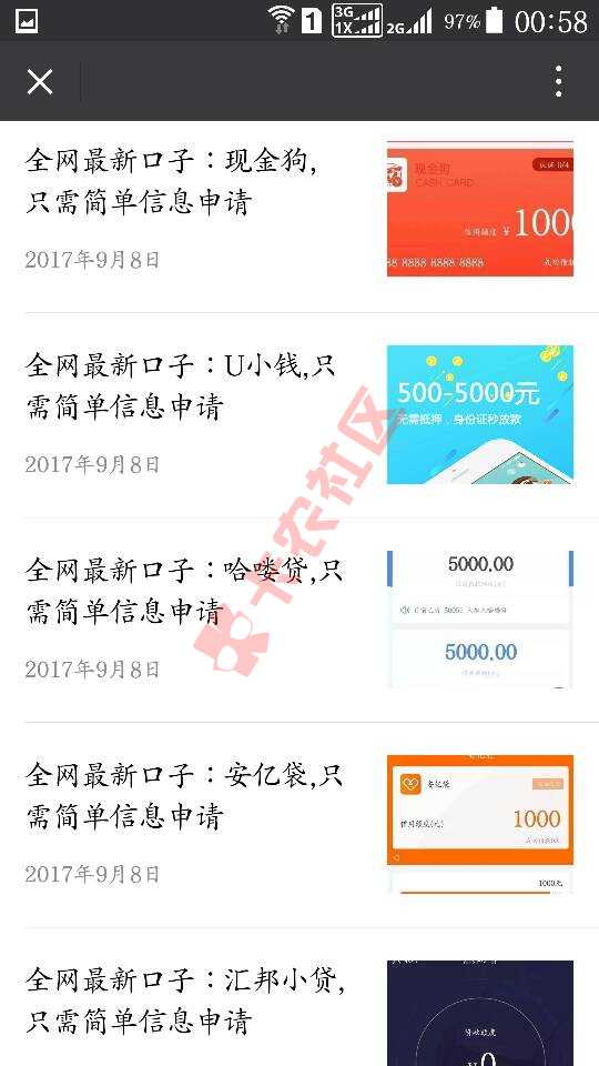 口子分享60 / 作者:禾田007 / 