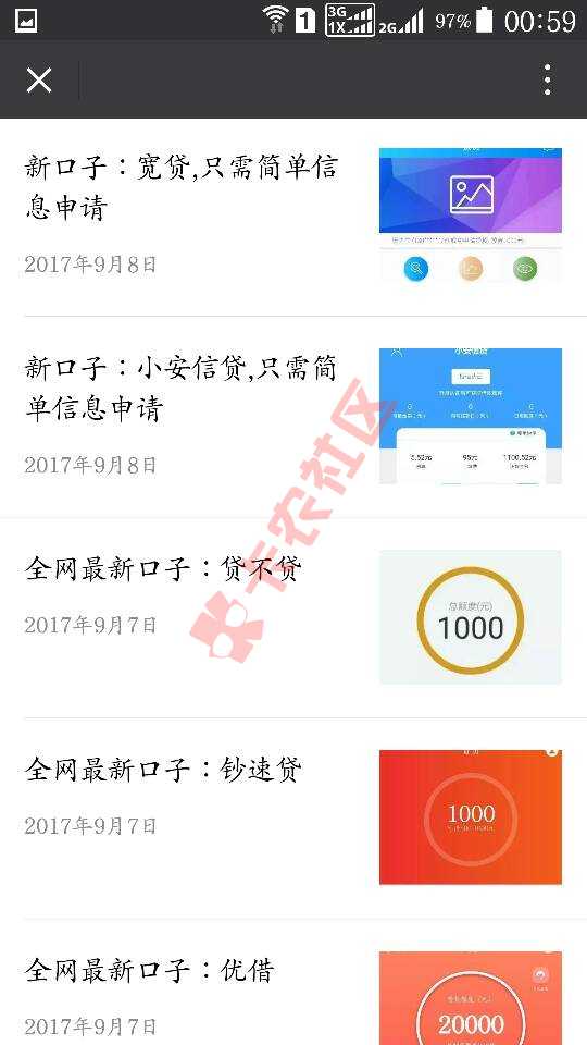 口子分享51 / 作者:禾田007 / 