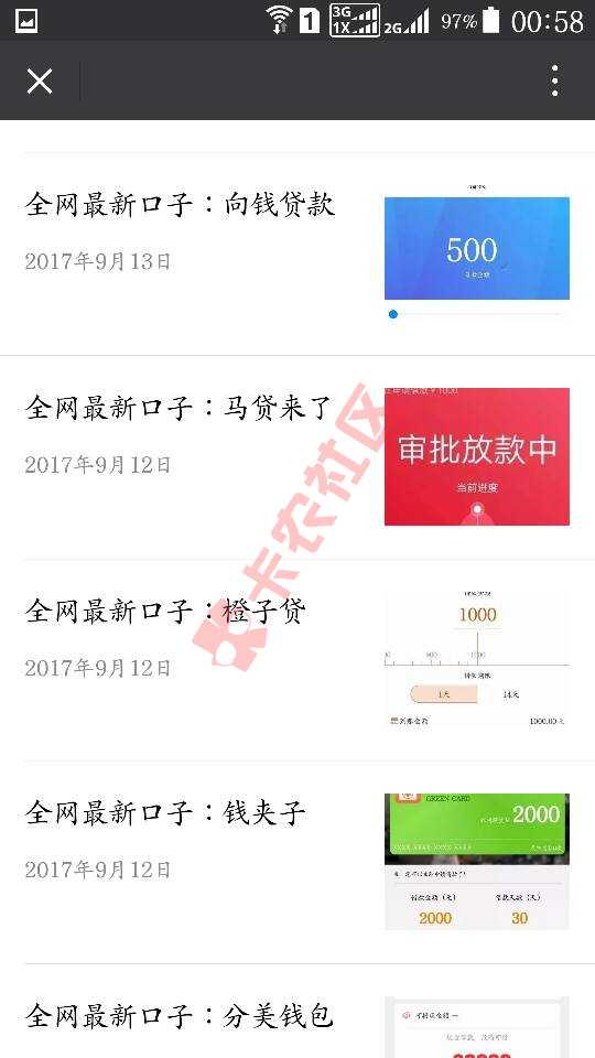 口子分享14 / 作者:禾田007 / 