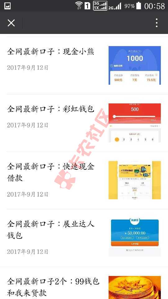 口子分享1 / 作者:禾田007 / 