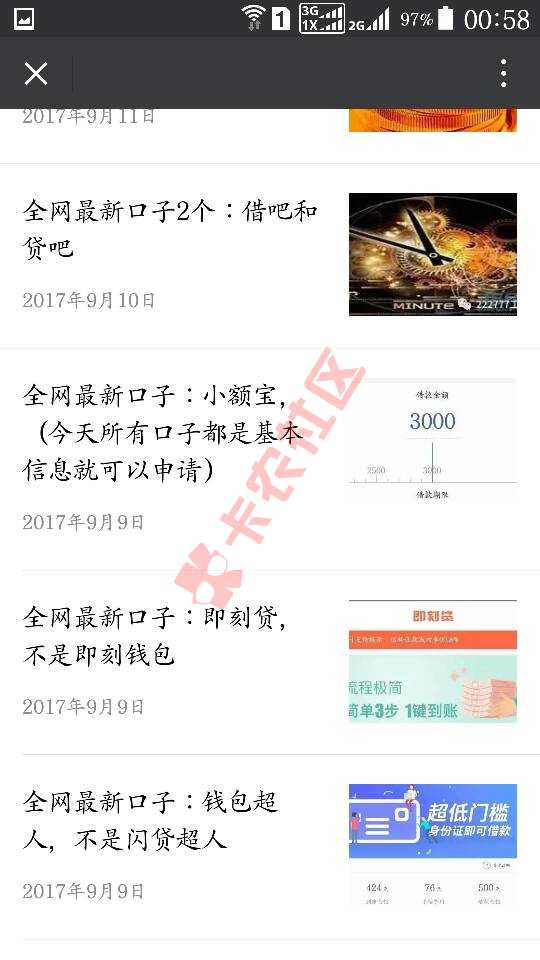 口子分享85 / 作者:禾田007 / 